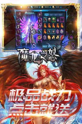 魔龙之怒手游果盘版v1.3.17 安卓版