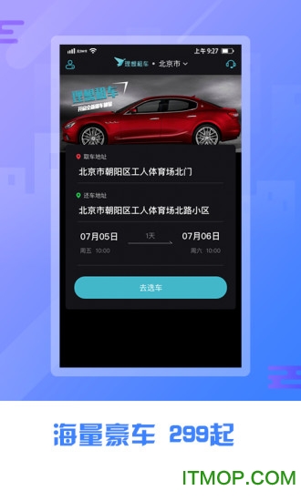 理想租车v1.0.2 安卓版