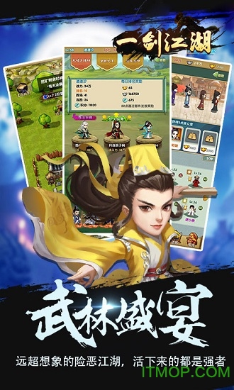 一剑江湖可玩游戏v1.2.0 安卓版