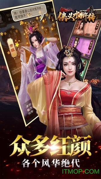 果盘侠义水浒传手游v3.0 安卓版