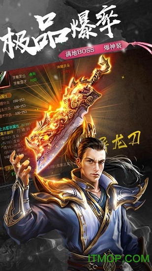 成龙代言传世高爆版v3.0 安卓版