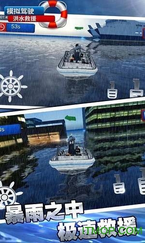 模拟驾驶洪水救援v1.3 安卓版