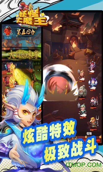 妖怪大魔王游戏v1.0.0 安卓版