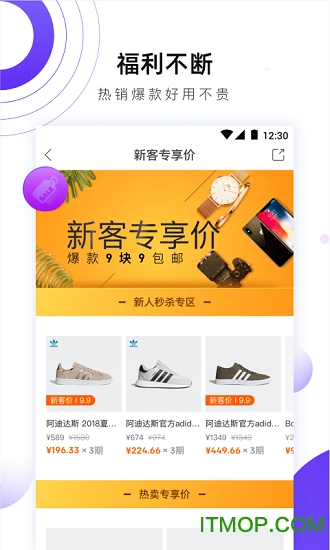 闪掌柜v6.3.0 安卓版