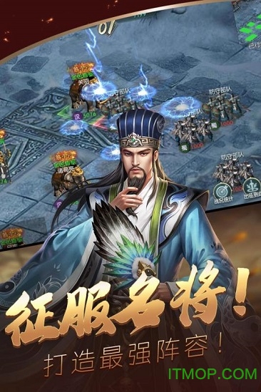 三国群雄传战略版v3.2.1 安卓版
