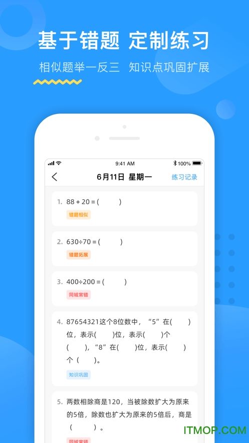 大力AI辅导appv6.4.6安卓版