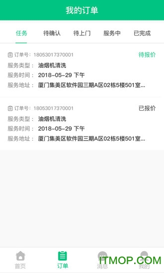 家通达v4.3.1安卓版