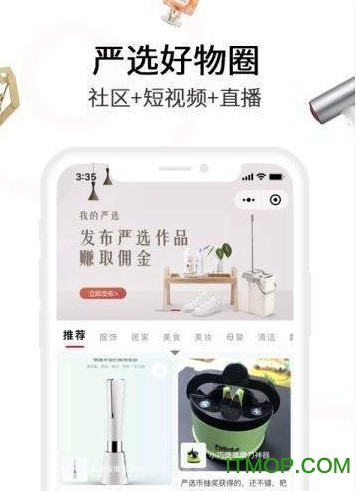 全民严选app