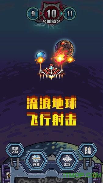 地球领航员v1.0.1 安卓版