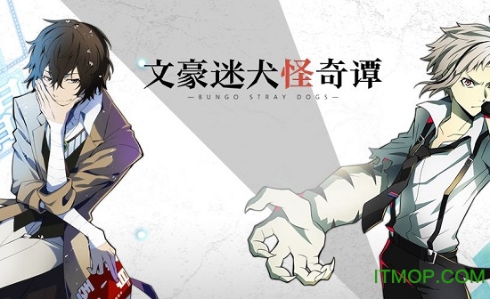 文豪迷犬怪奇谭下载