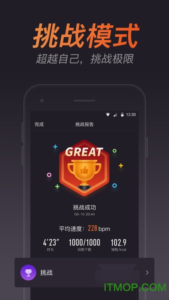 云麦跳绳下载