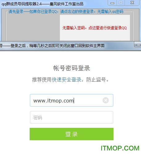 qq群成员号码提取器v2.3.0 绿色最新版