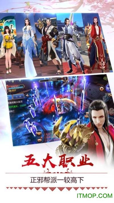 果盘剑阵诛仙游戏v1.5.0 安卓版