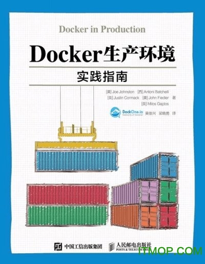 Docker生产环境实践指南含epub+mobi+azw3高清pdf完整版