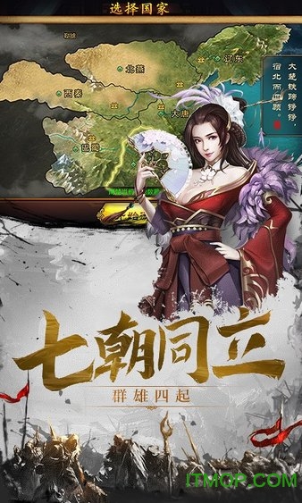 百将天下之群雄逐鹿v1.051 安卓版