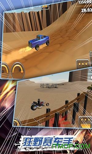 狂野赛车手v3.08 安卓最新版