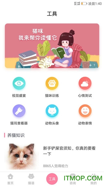 人猫翻译器免费破解版v1.1.0 安卓版