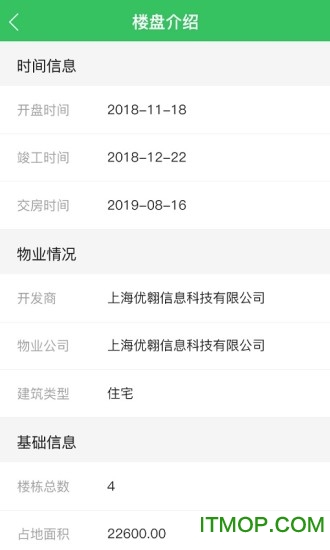 房消消案场端app下载