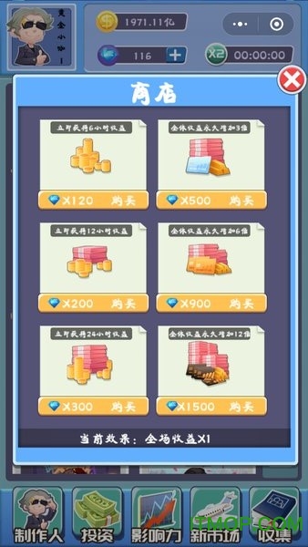 全民大明星v1.0 安卓版