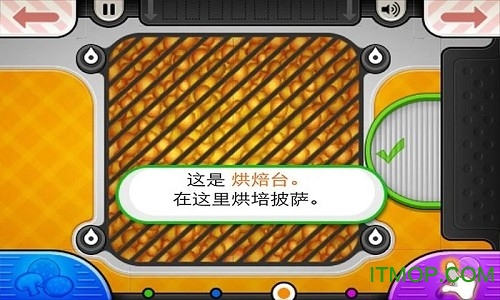 老爹披萨店togo小游戏v1.0.2 安卓版