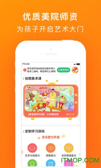 画啦啦公开课v4.0.4 安卓版