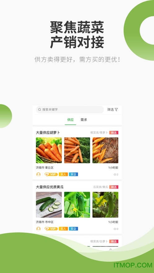 爱百菜v1.0.0 安卓版