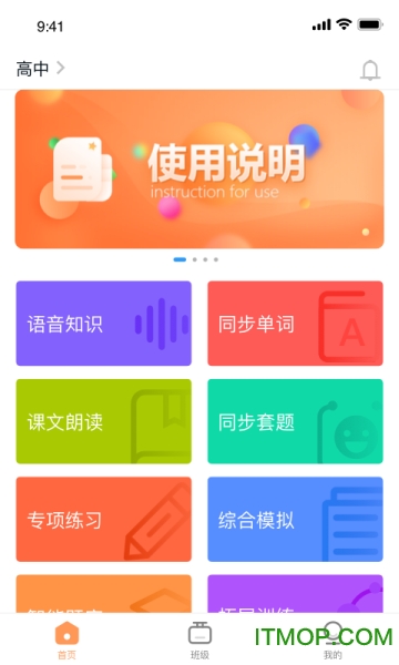 西柚英语家长端(XIYOU英语)v1.0 安卓版