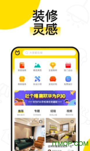 逛逛美家app下载