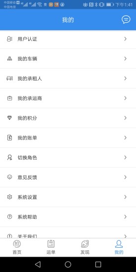 我找车司机版最新版v5.4.7安卓最新版