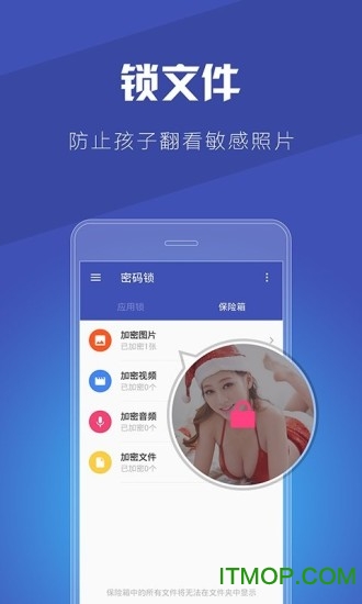 锁锁隐私卫士app