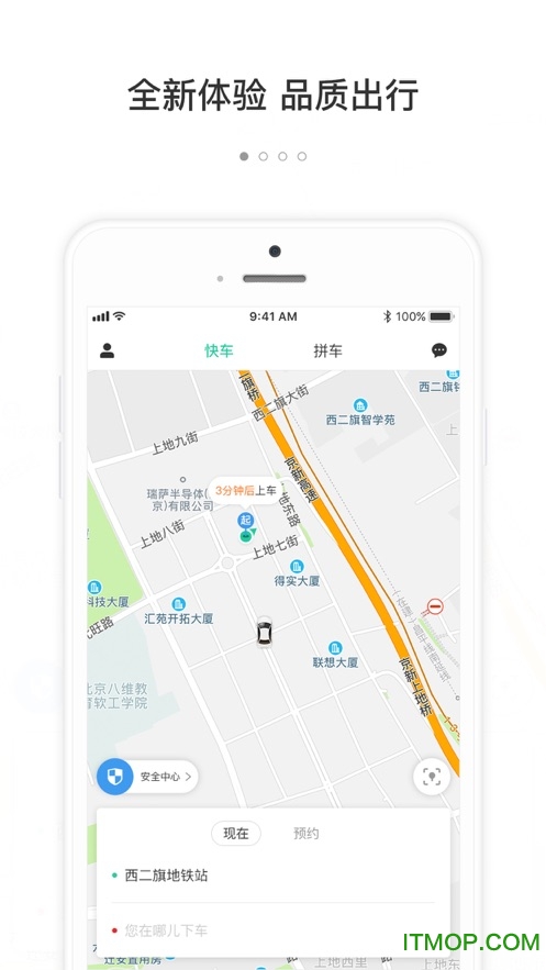365约车v1.2.0 安卓版