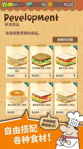 可爱的三明治店无限货币v1.1.6.2 安卓版