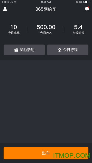 bus365司机助手v2.1.3 安卓版