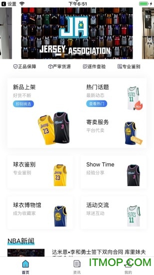 JA球衣联盟v1.0 安卓版