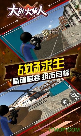 决战火柴人v1.0 安卓版