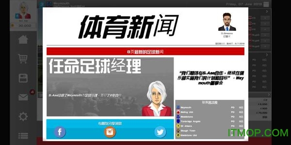 足球俱乐部经理2020v1.0.21 安卓版