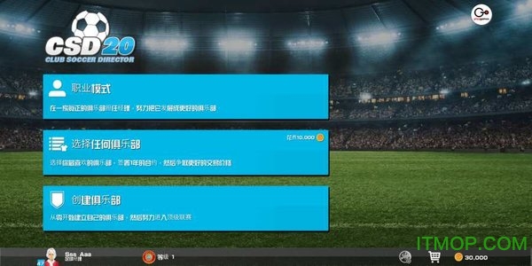 Club Soccer Director 2020(csd20)v1.0.21 安卓版