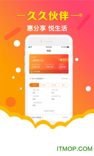久久伙伴v1.0.0 安卓版