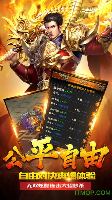 飞雪神途v4.2019 安卓版