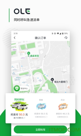 欧了约车app