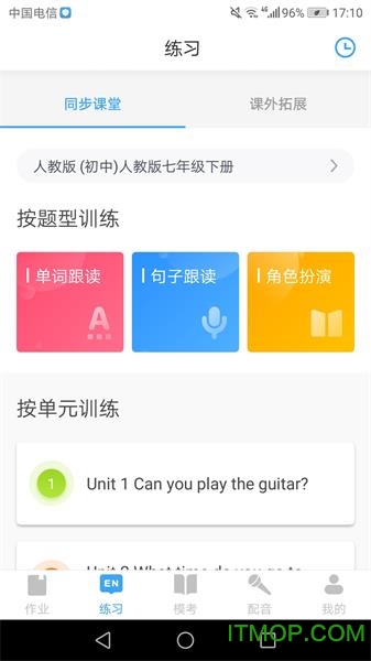 就爱学app官方最新版v2.6.55安卓版