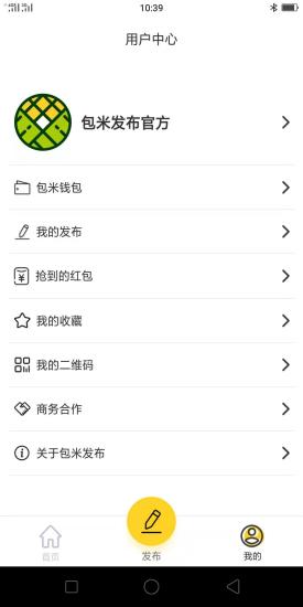 包米发布v1.2.8 安卓版