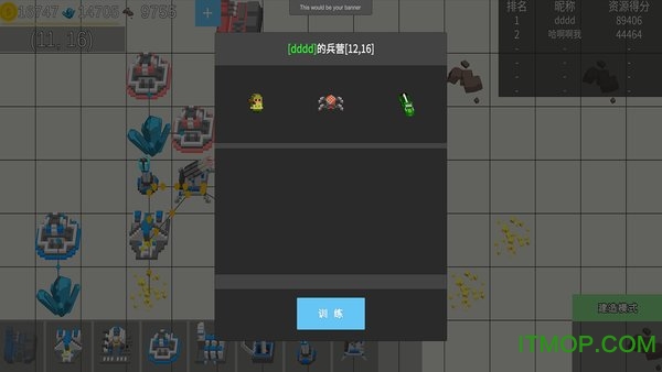 资源争霸v1.0 安卓版