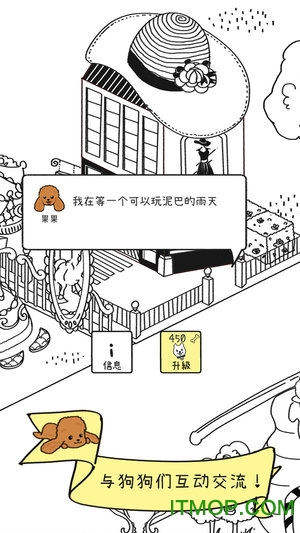 狗狗太可爱了游戏