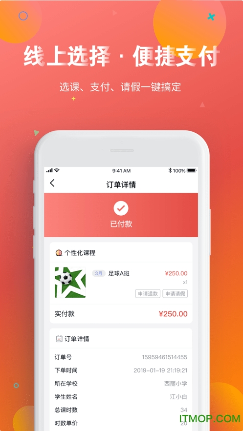 智慧托管平台v1.8.1安卓版
