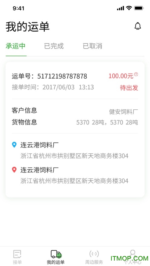 健安链v2.2.0 安卓版
