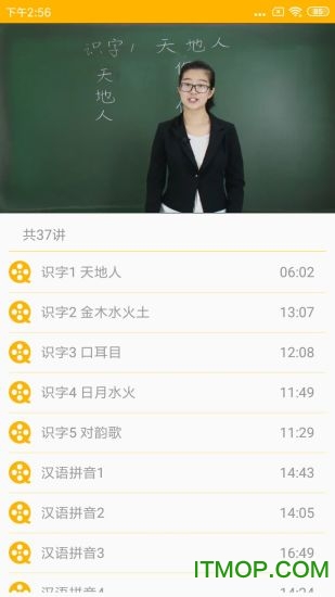 51点读v1.1.22 安卓版