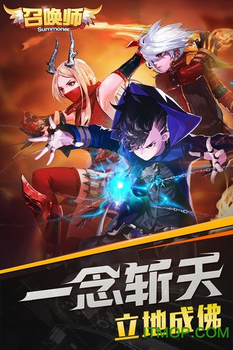 召唤师超V版下载