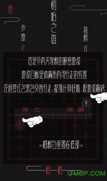 棋象v1.0 安卓版