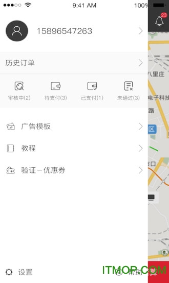 最新共享广告v1.5 安卓版